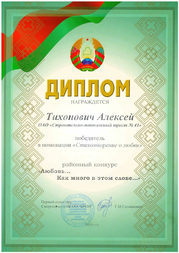 diplom.jpg