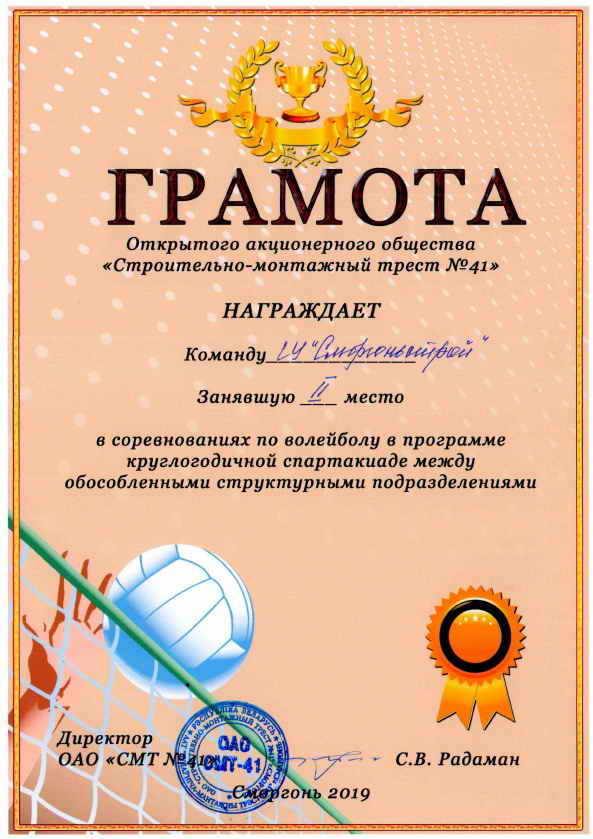 gramota2.jpg