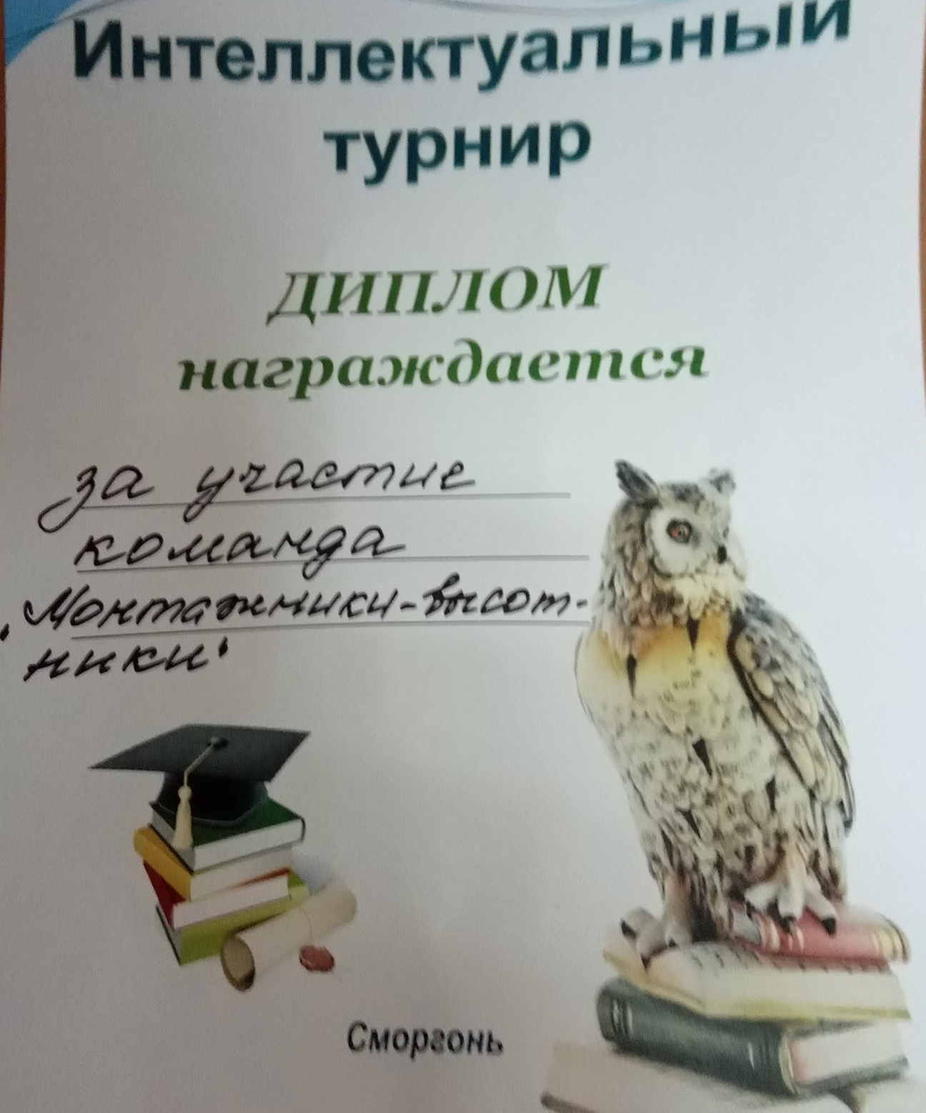 int_tur_2021_1.jpg