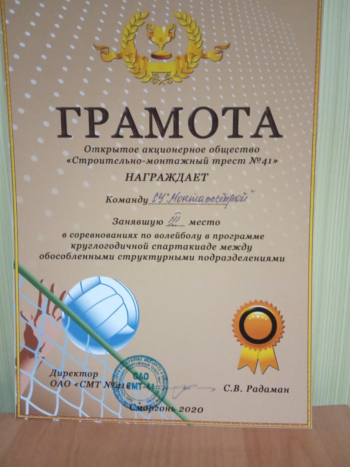 voley_3pl.jpg