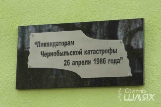 chernobyl_2021_2.jpg