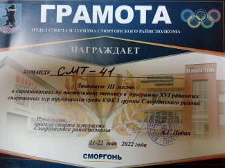tabletennis_2022.jpg